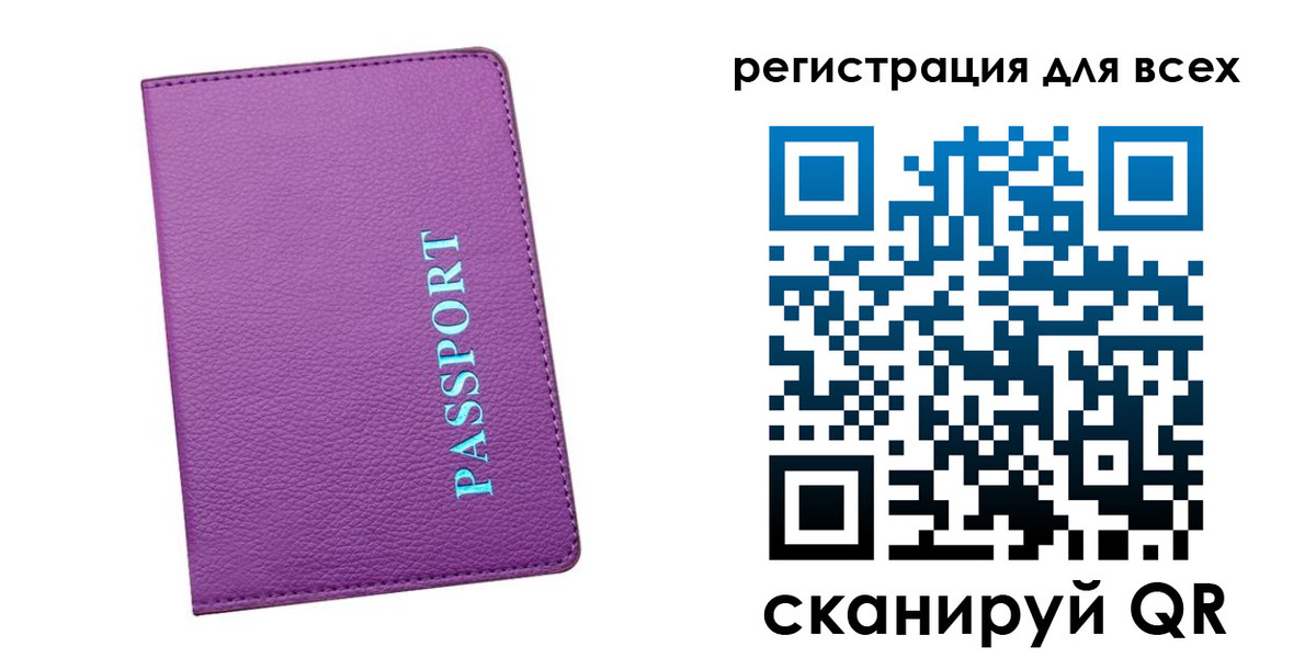 купить прописку в Псковской области